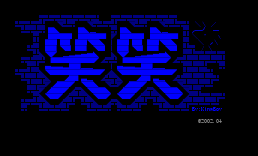 [高亮字]笑笑