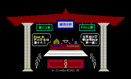 [进站画面]明月水轩