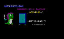 [恐龙和青蛙的故事]故事接龙01