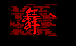 舞(kingboy@缥缈水云间)