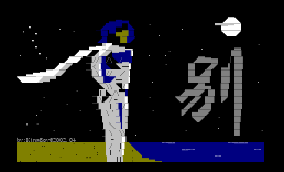 [离站画面]别