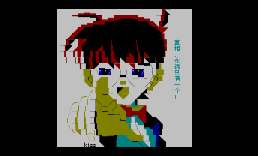 江户川柯南