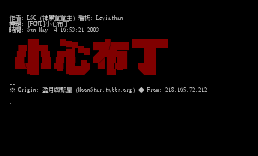 [FONT]小心布丁
