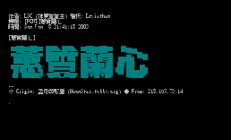[FONT]蕙质兰心