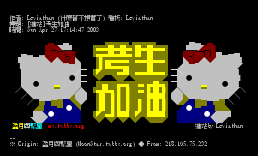 [进站]考生加油