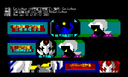 [签名档]140.112.200.214 NeoLeviathan