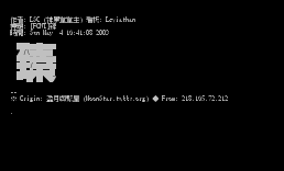 [FONT]臻