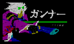[DNF篇]枪手2
