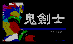 [DNF篇]鬼剑士2