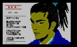 [日本战国篇]岛津义久