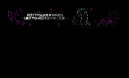 一个qmd给小桃了