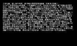 韦特塔罗-感言