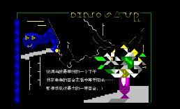 恐龙系列6
