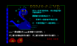 恐龙系列5