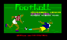 football进板