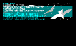[歌单]雪侯鸟