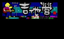吉他营