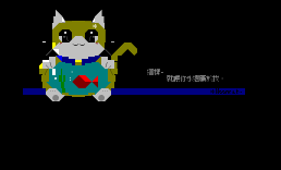 猫鱼缸