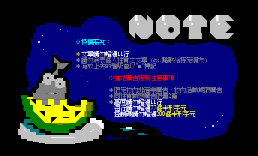 Note 版