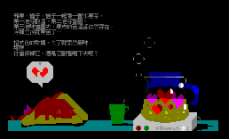 水果茶