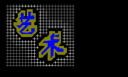 艺术(reo)