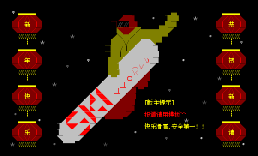 SkiWorld@smth版面的进版画面