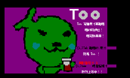 [图]Too