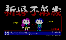 新婚不万岁