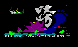 [进站]跨莲咯