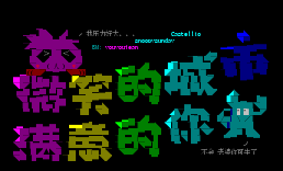 世博版进版