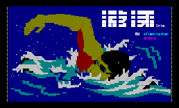 光华Swimming版进版