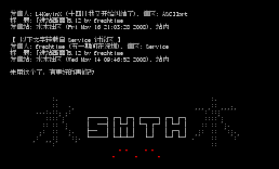 [进站画面]5.12 by freshtime (转载)