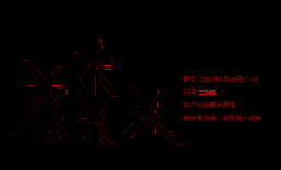 彼岸花，悼死者