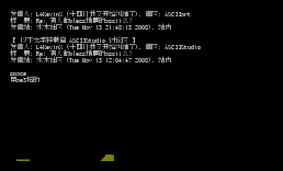 有人做bless地震的ascii么？ (转载)