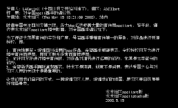 对全国ascii画手的倡议书