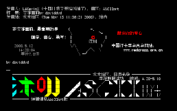 灾难面前by daviddvd