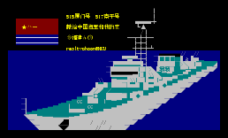 中国海军江湖级导弹护卫舰