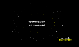 asciiart版进版画面