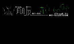 Friend版秋季征文看板