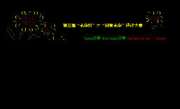 第3届”光华杯”之”创意光华”设计大赛看板