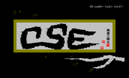 FDU_C.S.E.@rygh2007冬进版
