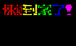 [QMD]懒到家了