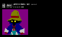 黑魔导士…