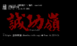 [字体]诚功岭