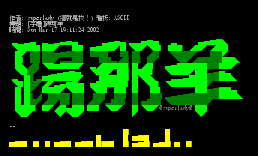 [字体]踢那羊
