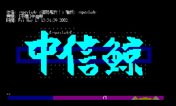 [字体]中信鲸