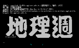 [字体]地理周