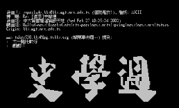 Re_ [征字]史学周