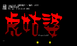 [字体]虎姑婆