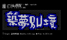 Re_ [字体]筑梦别境